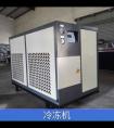 螺桿式冷水機組組裝式制冷裝置